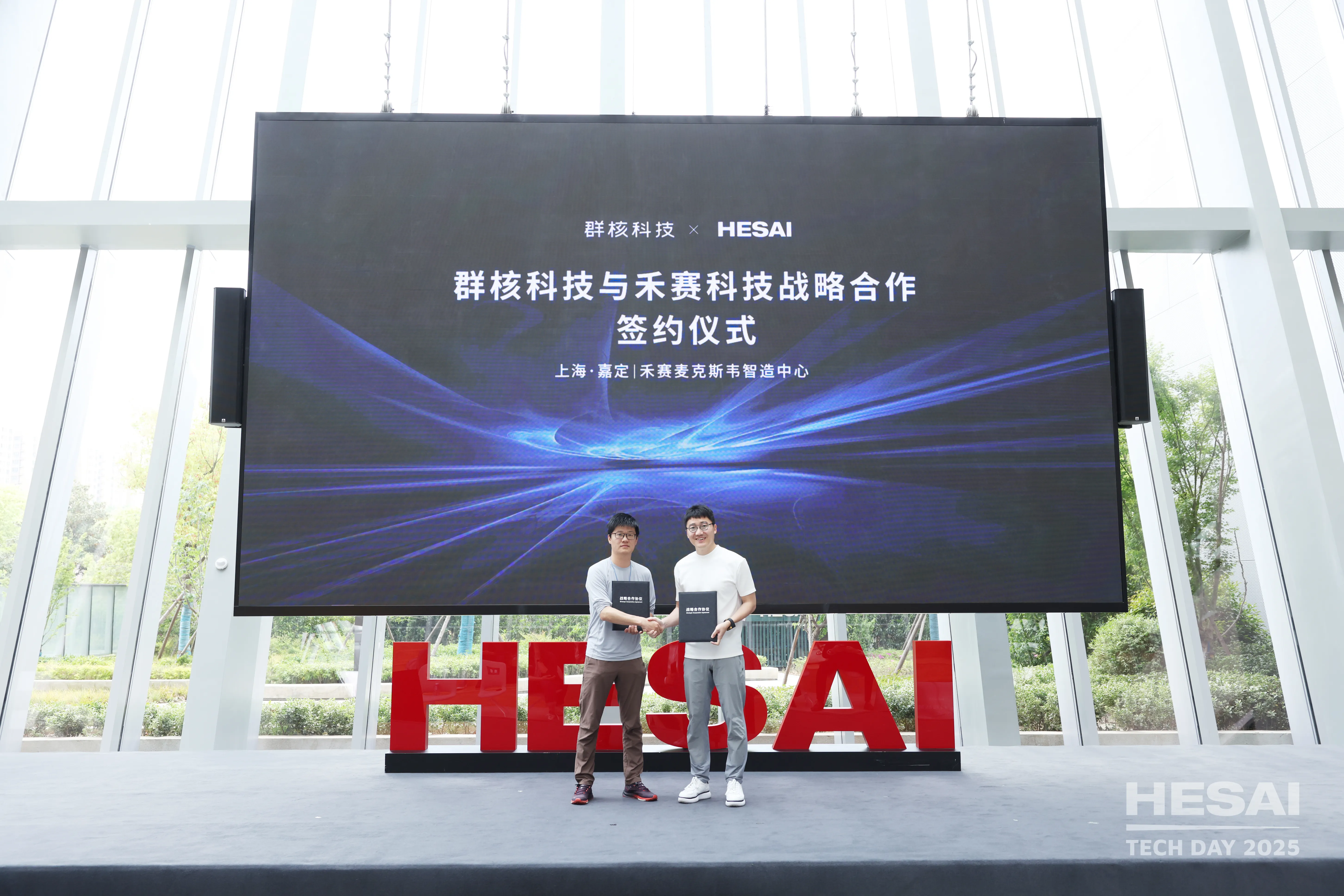 禾赛科技联手群核科技,打造高精度机器人仿真训练新方案