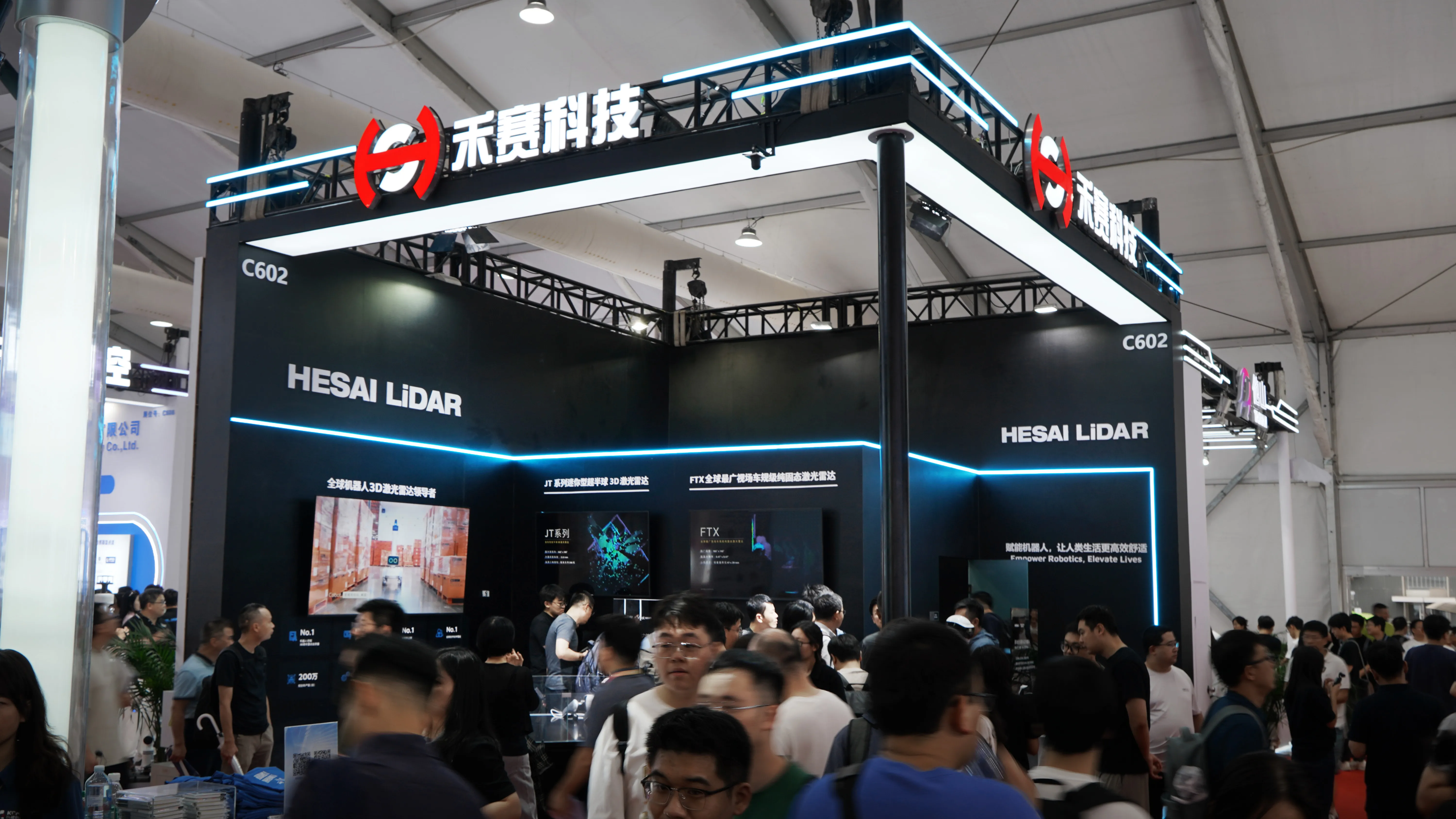 领跑机器人激光雷达市场！禾赛携迷你型新品亮相WRC，赋能机器人感知升维