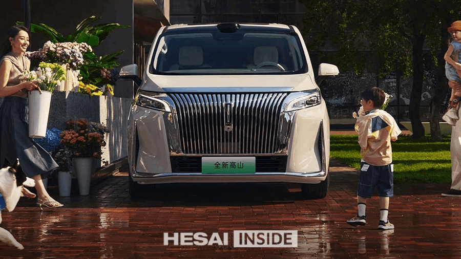 标配禾赛激光雷达！魏牌高山7开启MPV家庭新时代