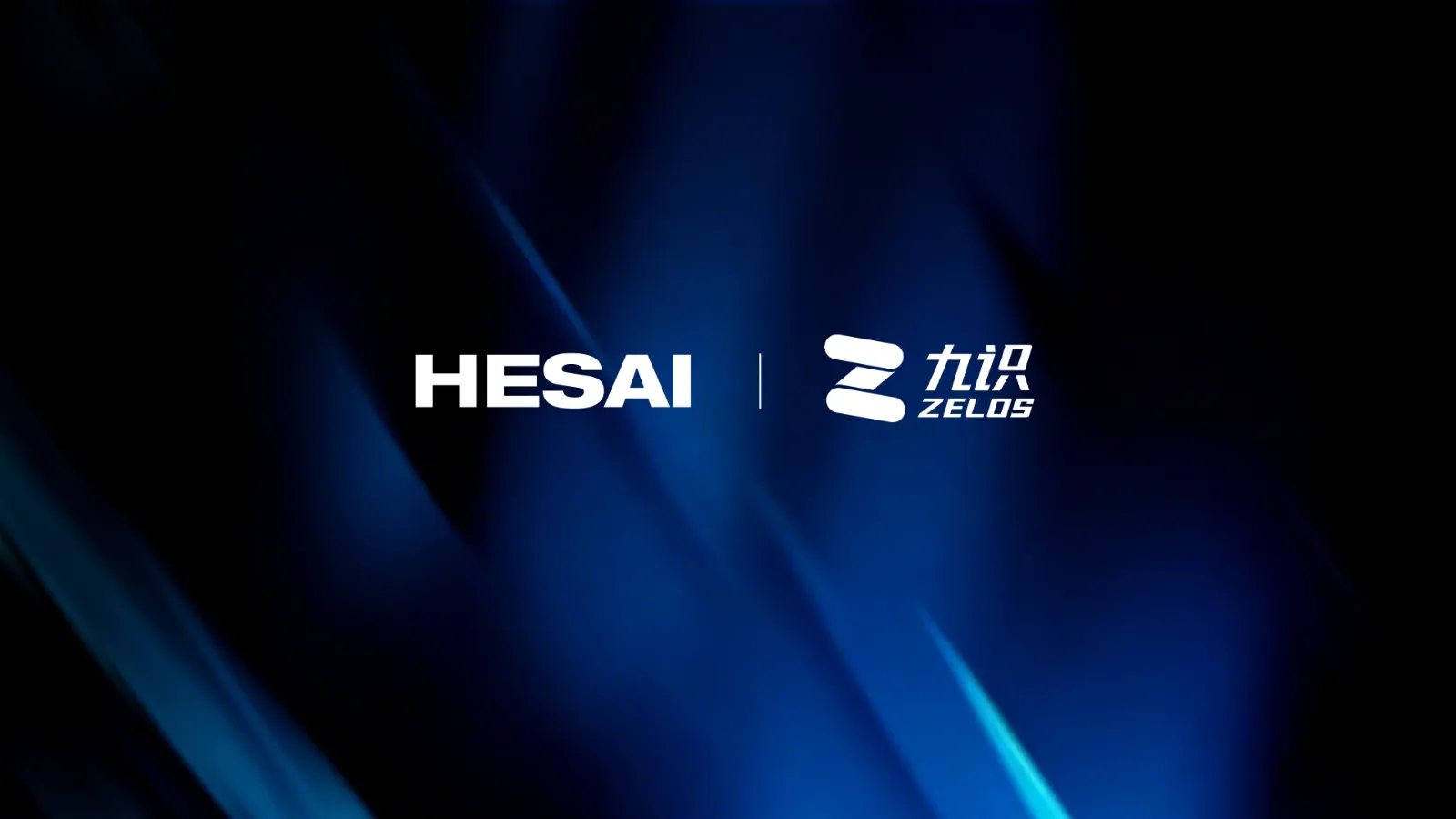 标配禾赛激光雷达，禾赛与九识再签