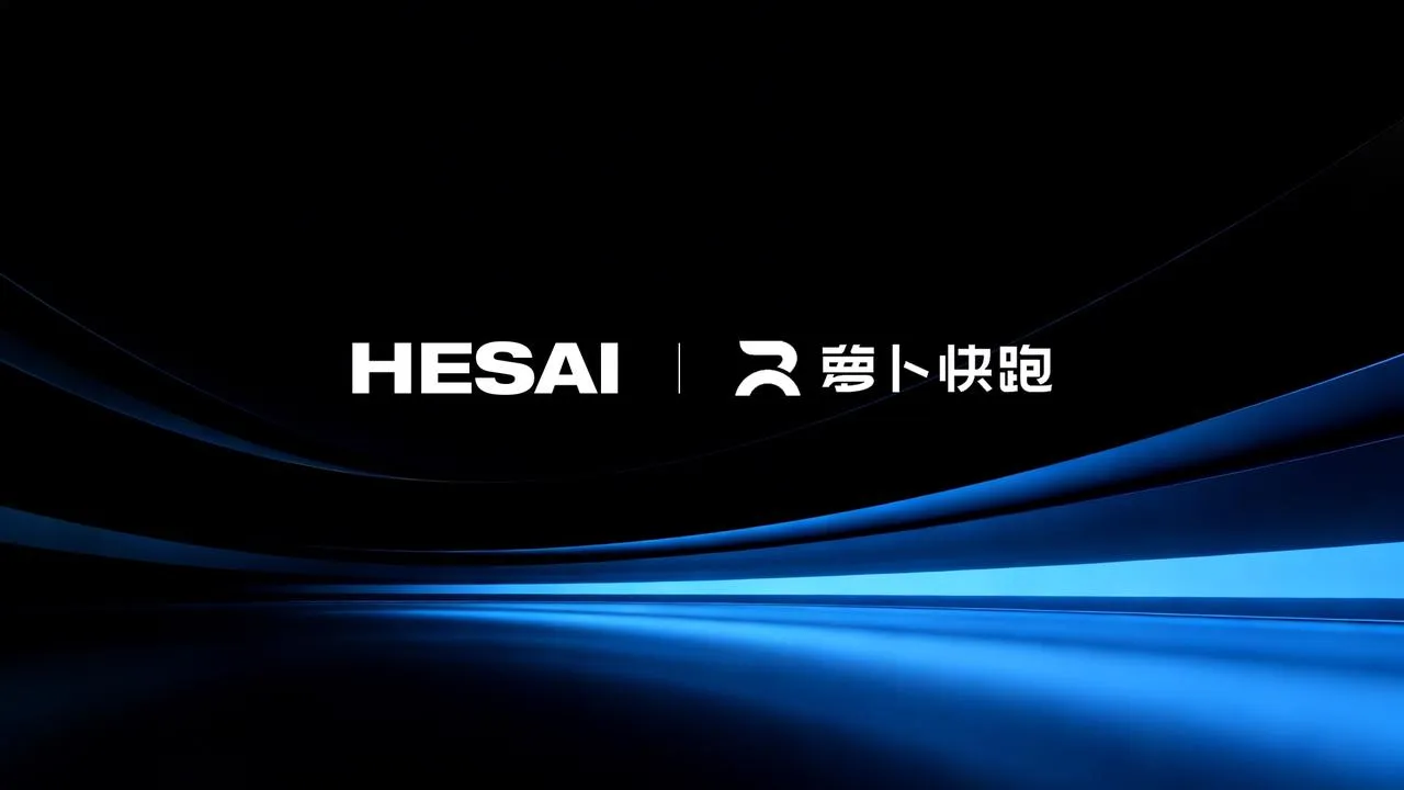 禾赛获得百度萝卜快跑新一代无人车多颗主激光雷达定点