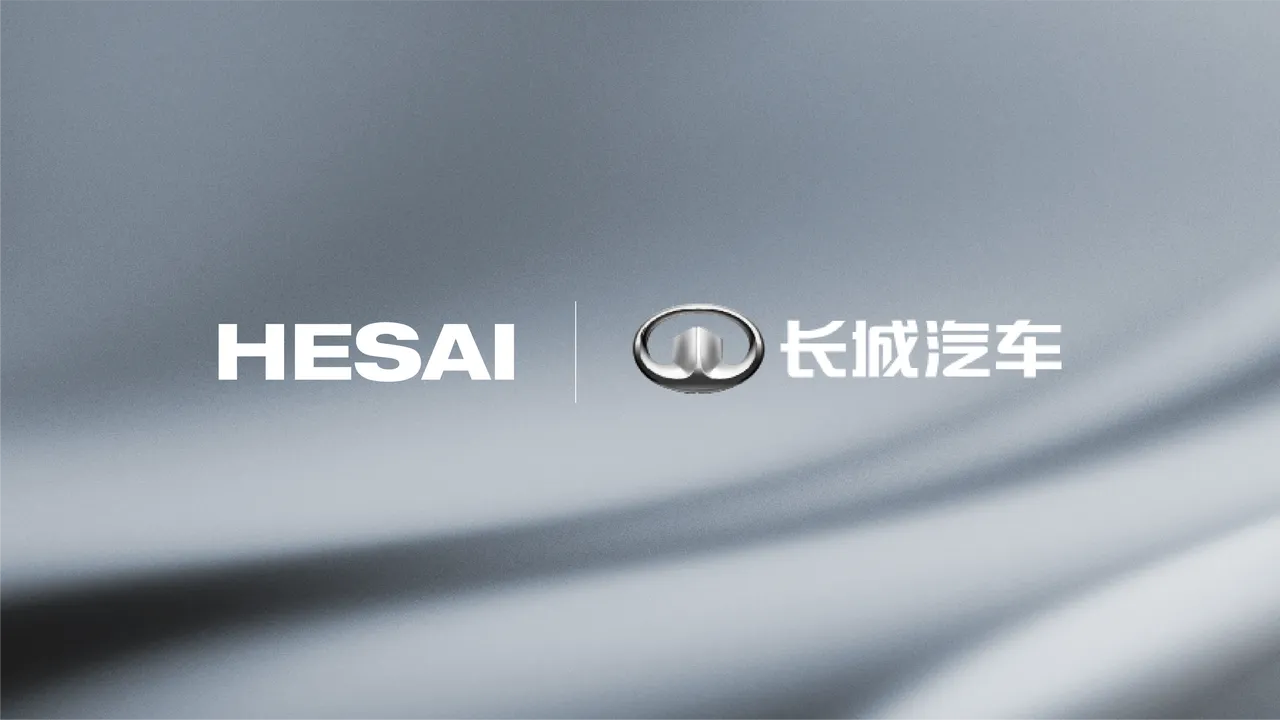 独家定点!禾赛ATX激光雷达将搭载于长城汽车多品牌量产车型