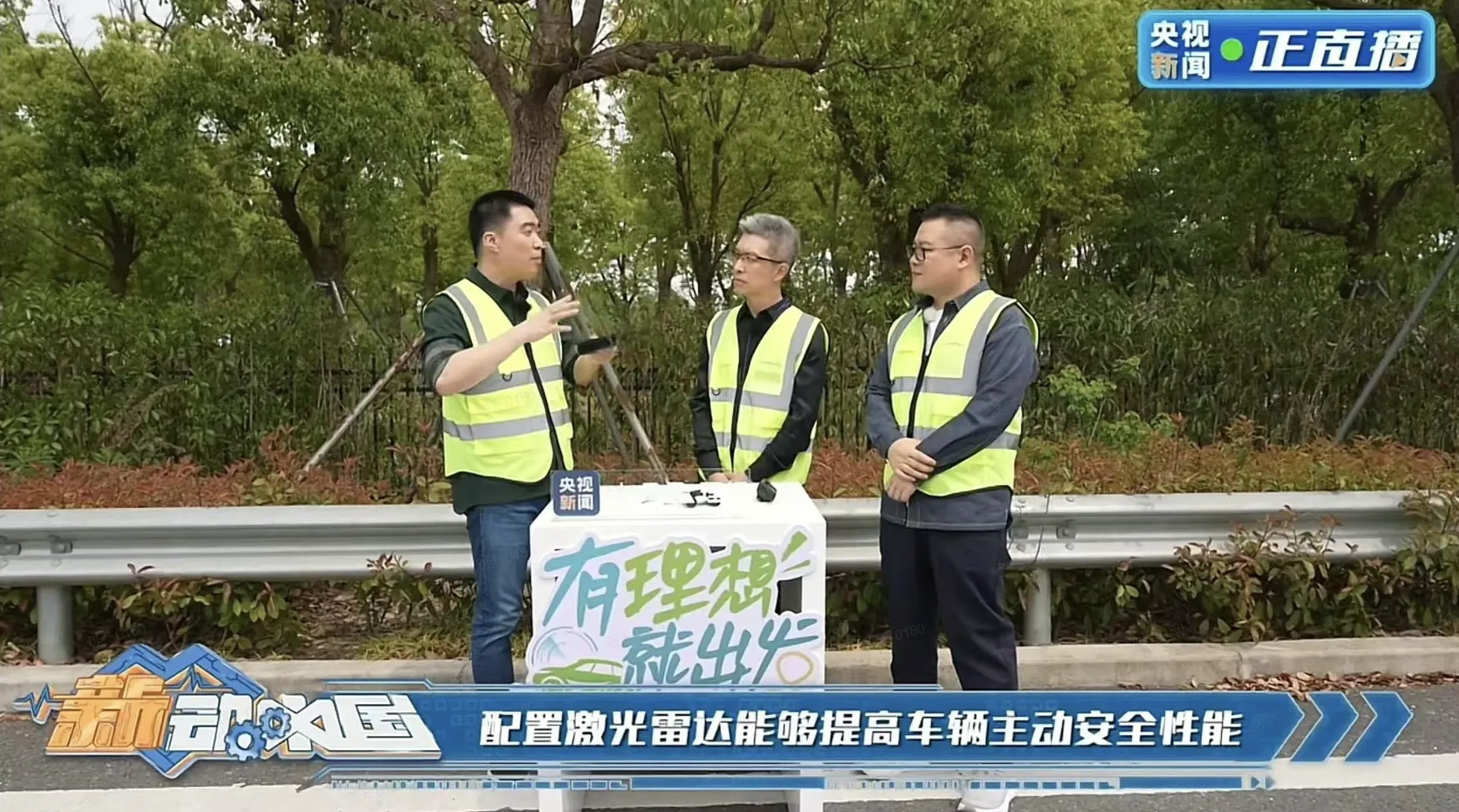 央视点赞!禾赛激光雷达成为理想汽车的“安全新标配”