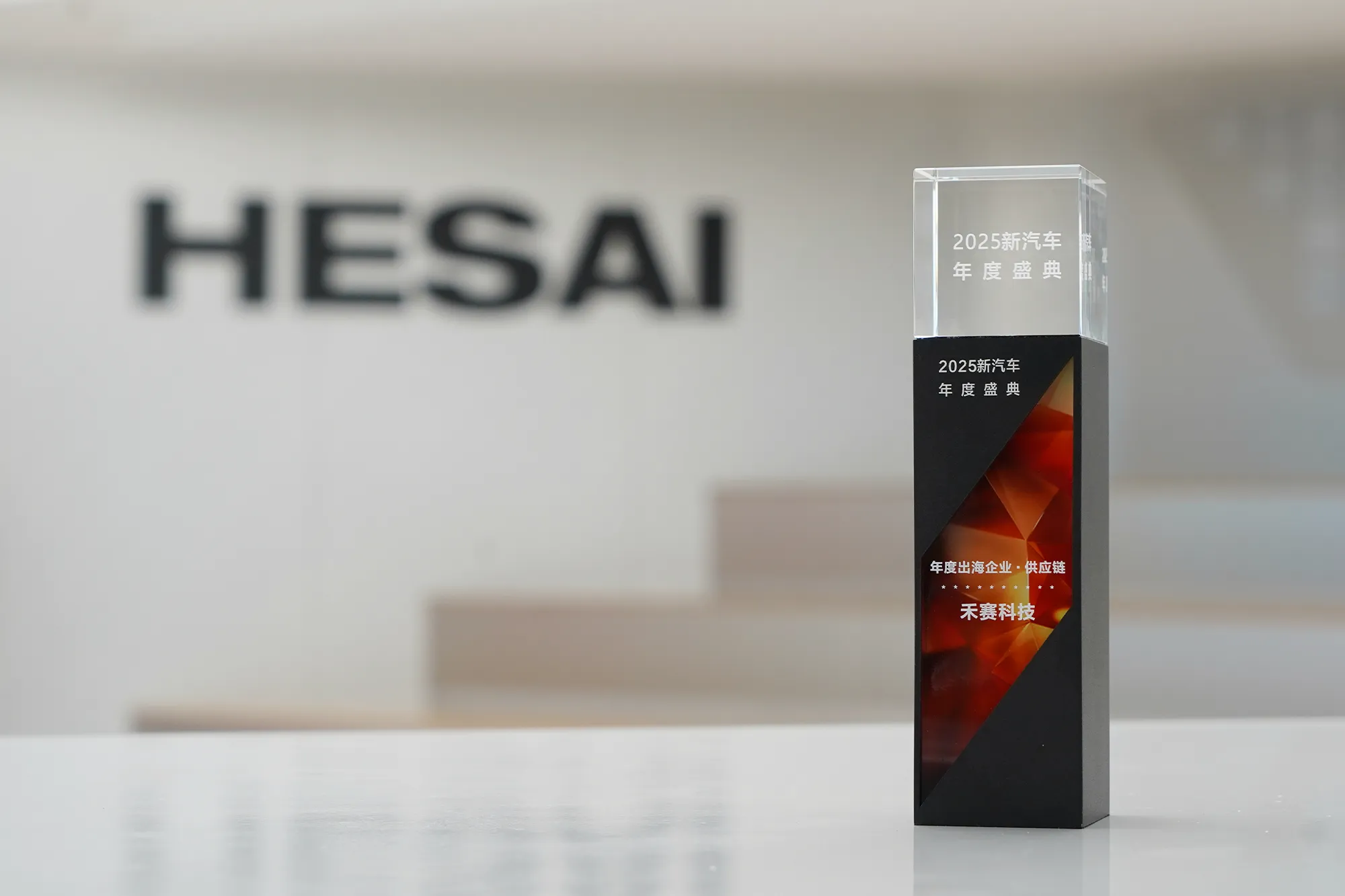 新汽车年度盛典