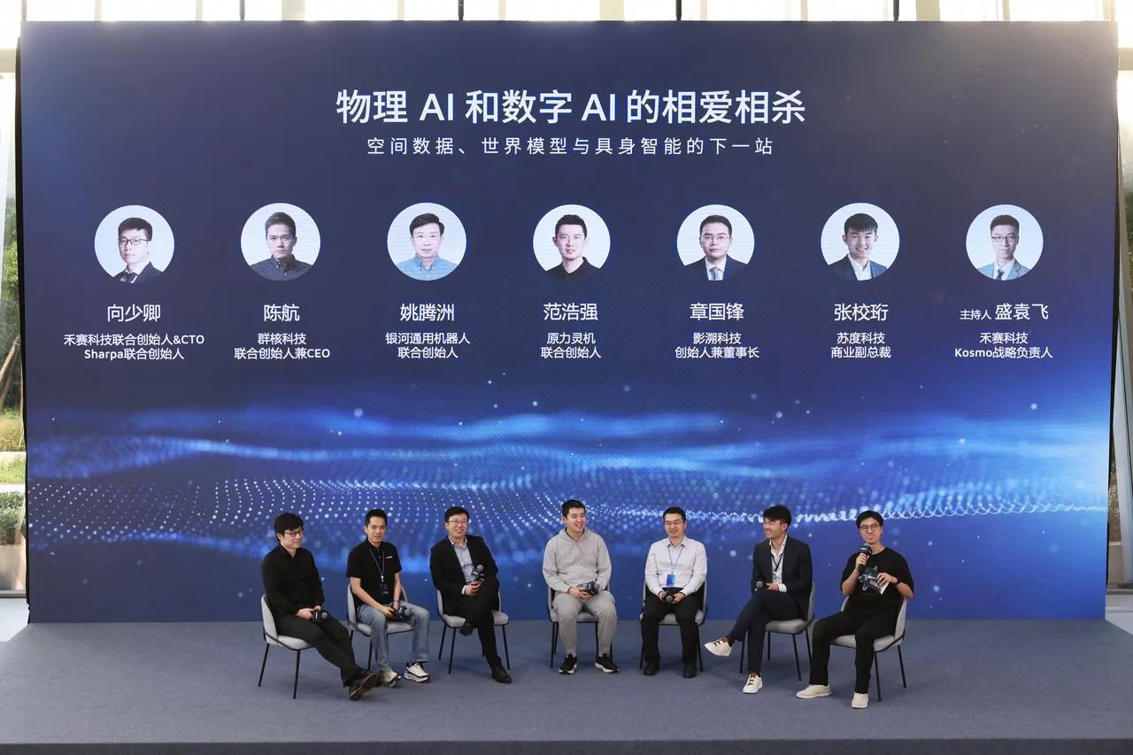 真实世界数据价值几何？听听具身、世界模型和空间智能行业大佬怎么说