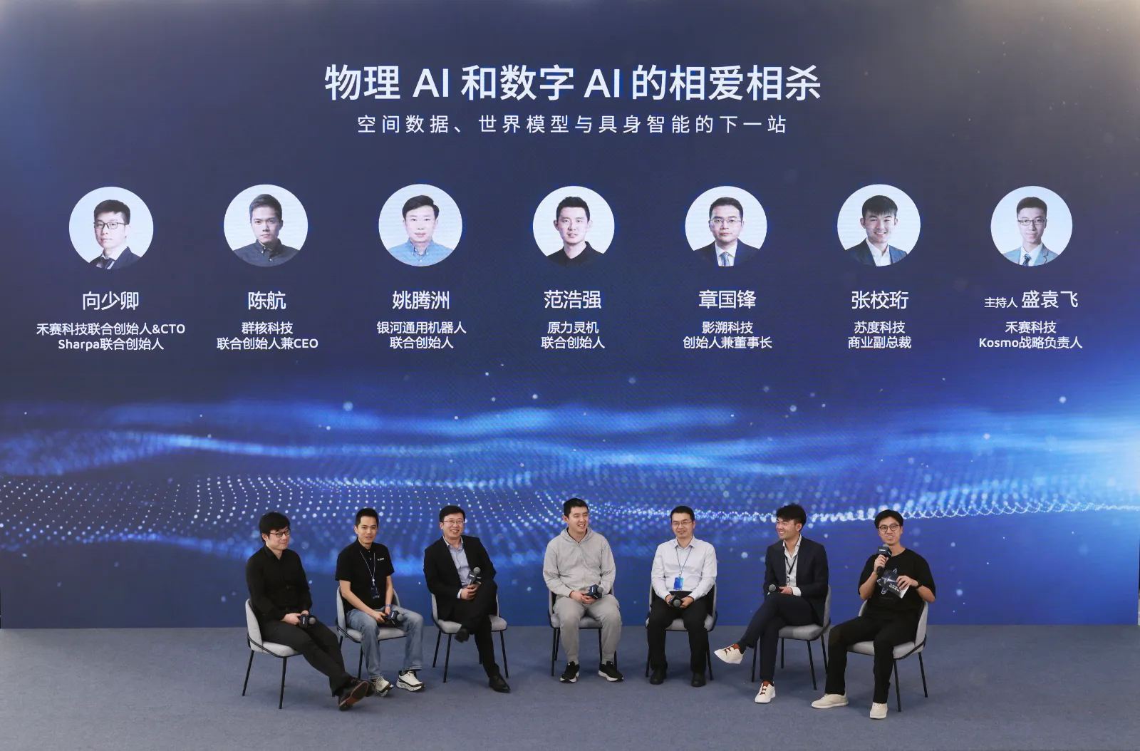 真实世界数据价值几何？听听具身、世界模型和空间智能行业大佬怎么说