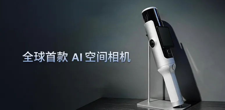 禾赛携空间智能平台Kosmo、机器人激光雷达等亮相WAIC 2026